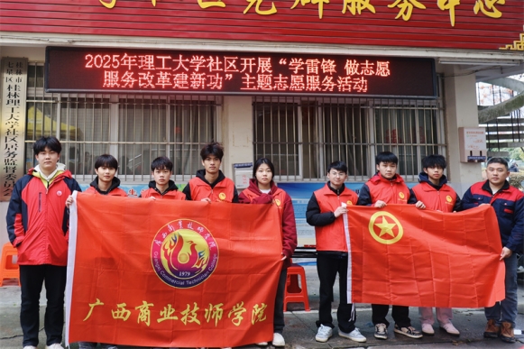 “学雷锋日”志愿服务进社区活动！